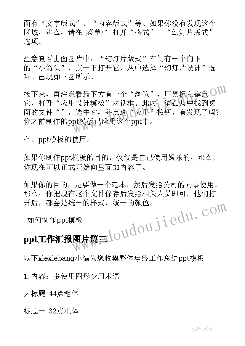 预备党员党校培训心得体会(通用5篇)