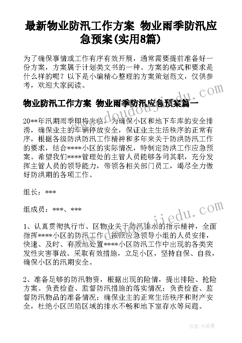 二手房装修合同详细版(通用5篇)