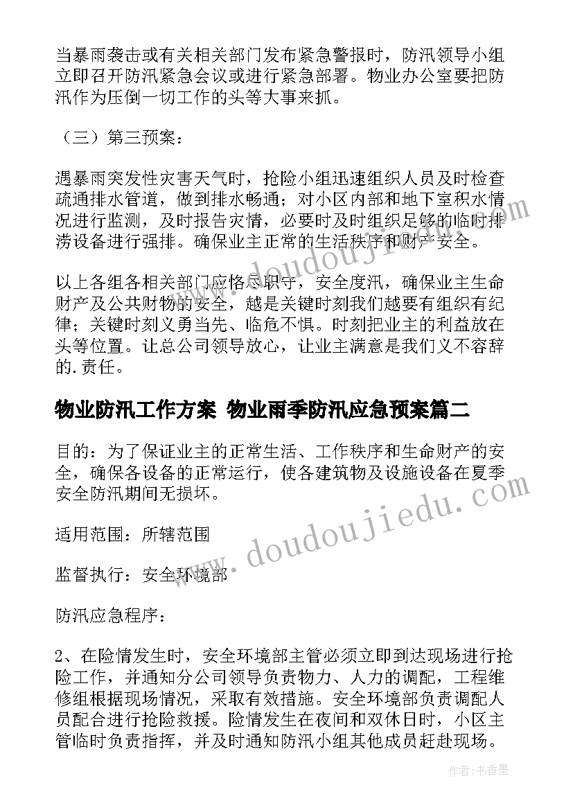 二手房装修合同详细版(通用5篇)