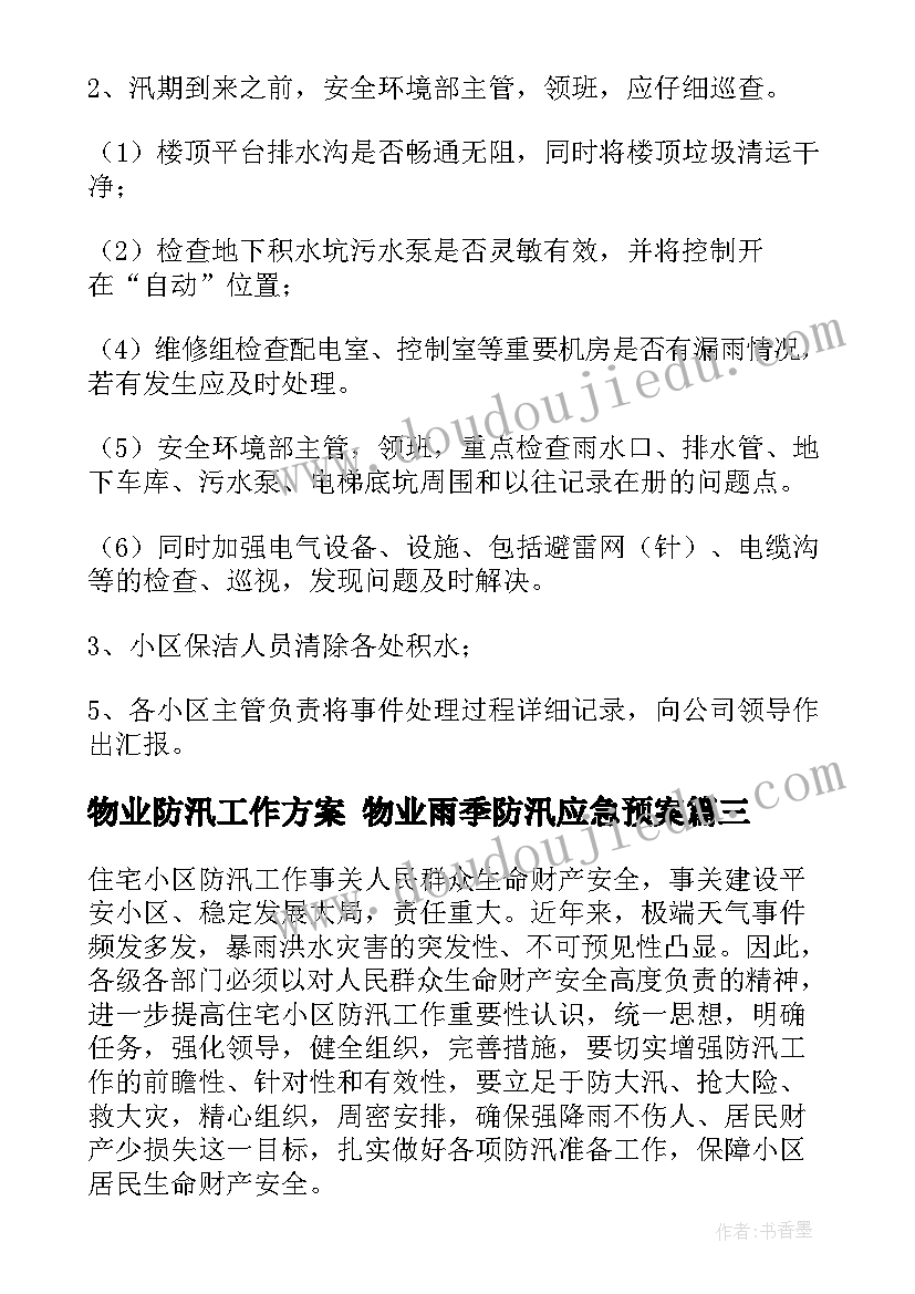 二手房装修合同详细版(通用5篇)