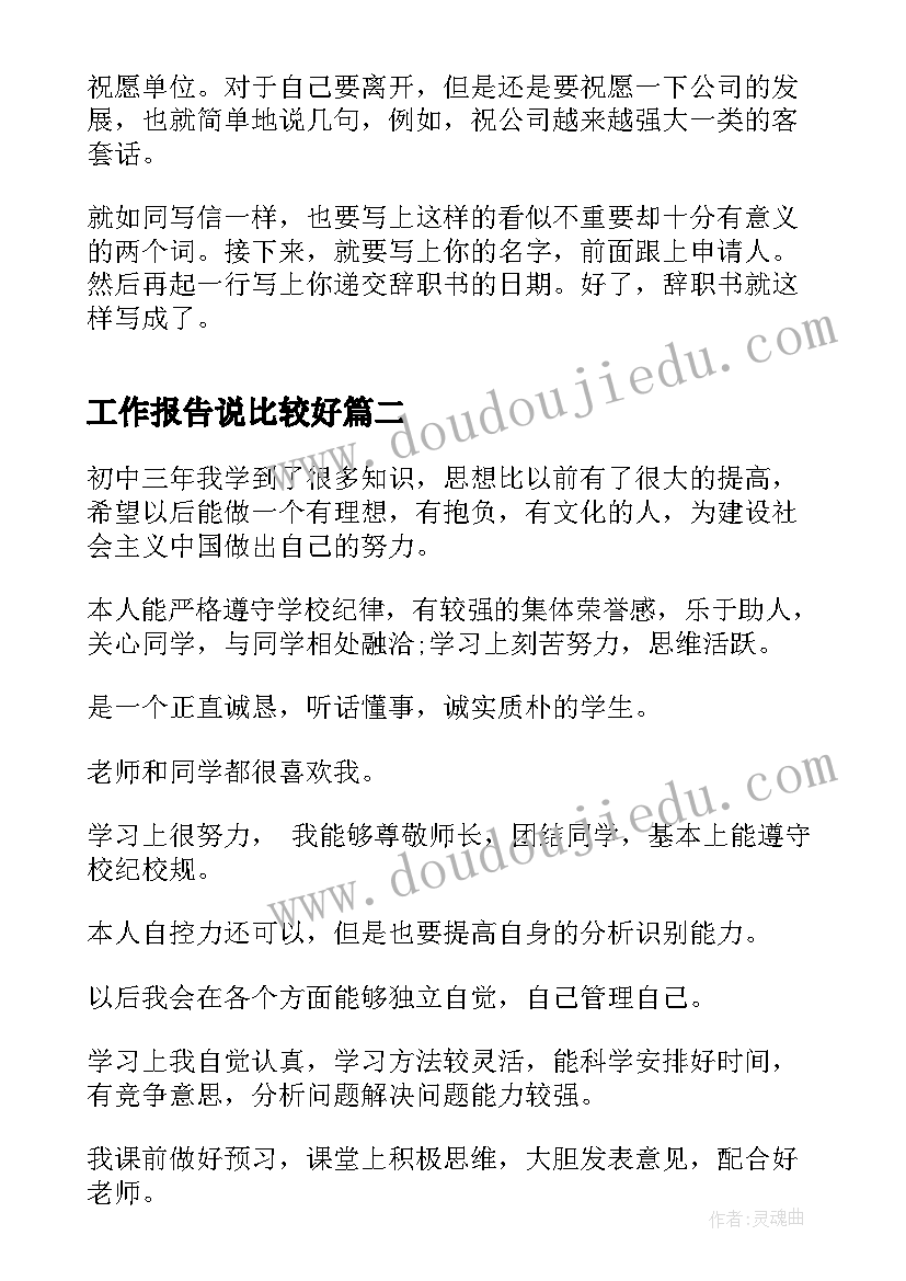 2023年入学生会生活部的申请书 入学生会申请书(优质8篇)