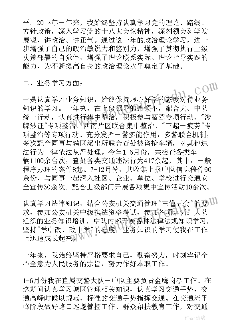 2023年交警中队一周工作例会 交警内勤中队工作计划(大全5篇)