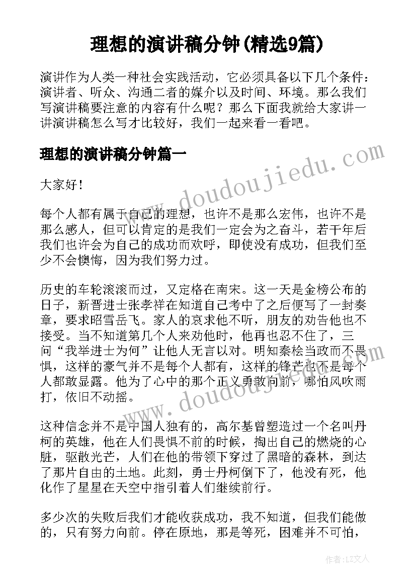 2023年政协分组讨论发言材料(优质5篇)