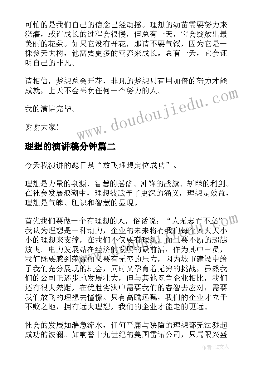 2023年政协分组讨论发言材料(优质5篇)