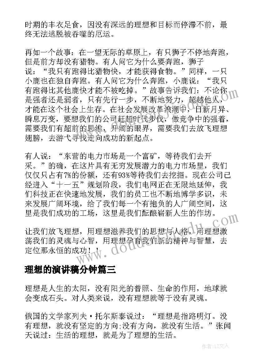 2023年政协分组讨论发言材料(优质5篇)