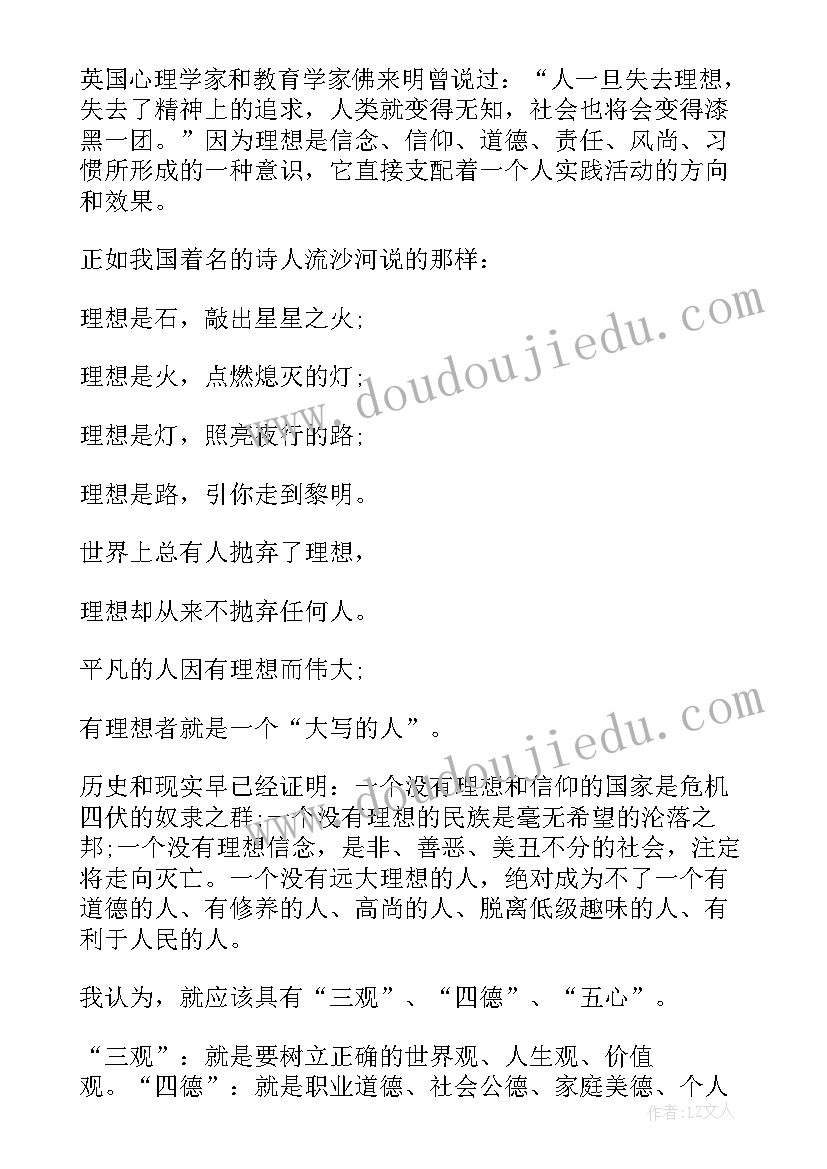 2023年政协分组讨论发言材料(优质5篇)