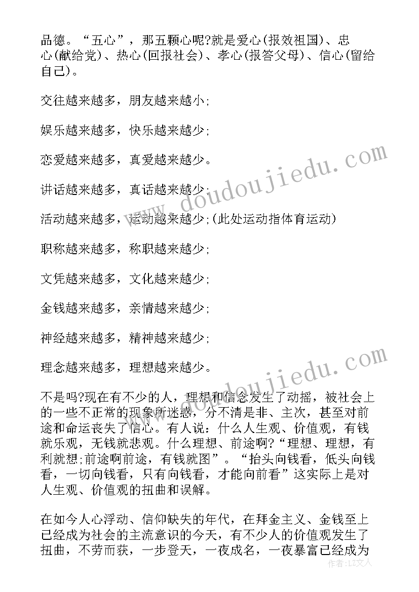 2023年政协分组讨论发言材料(优质5篇)