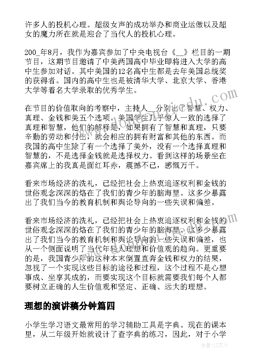 2023年政协分组讨论发言材料(优质5篇)