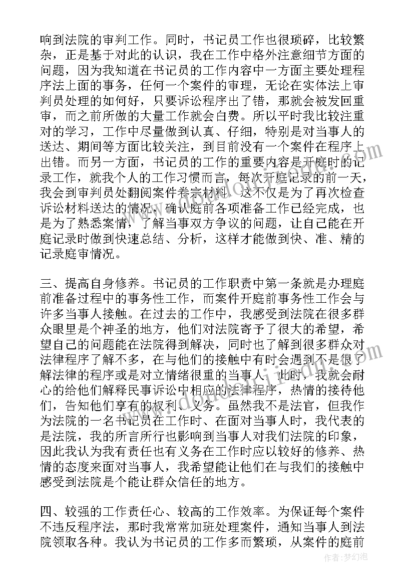 2023年对省法院工作报告审议发言 对法院工作报告评议发言(优质6篇)