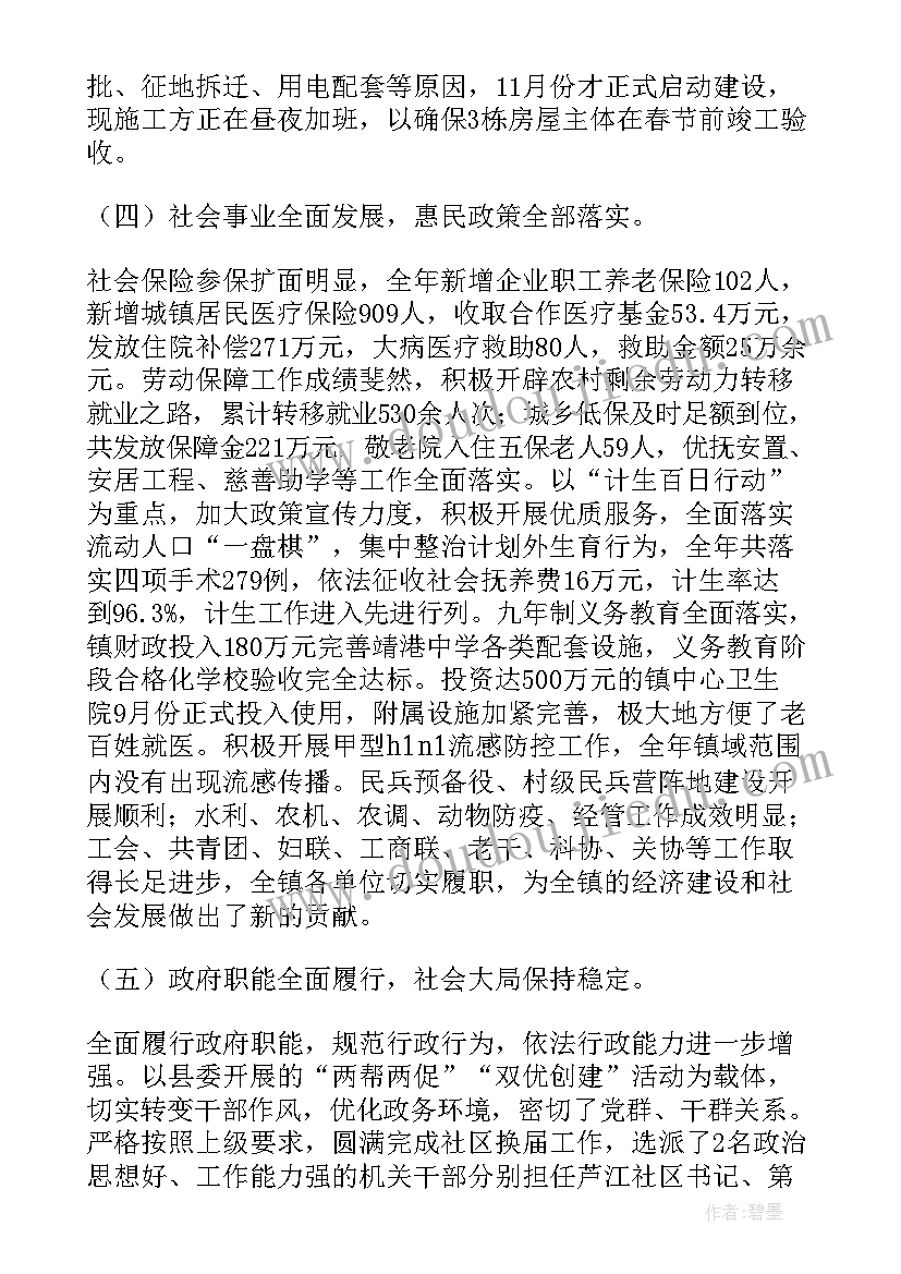 镇政府治超工作汇报材料 工作汇报材料(优秀9篇)