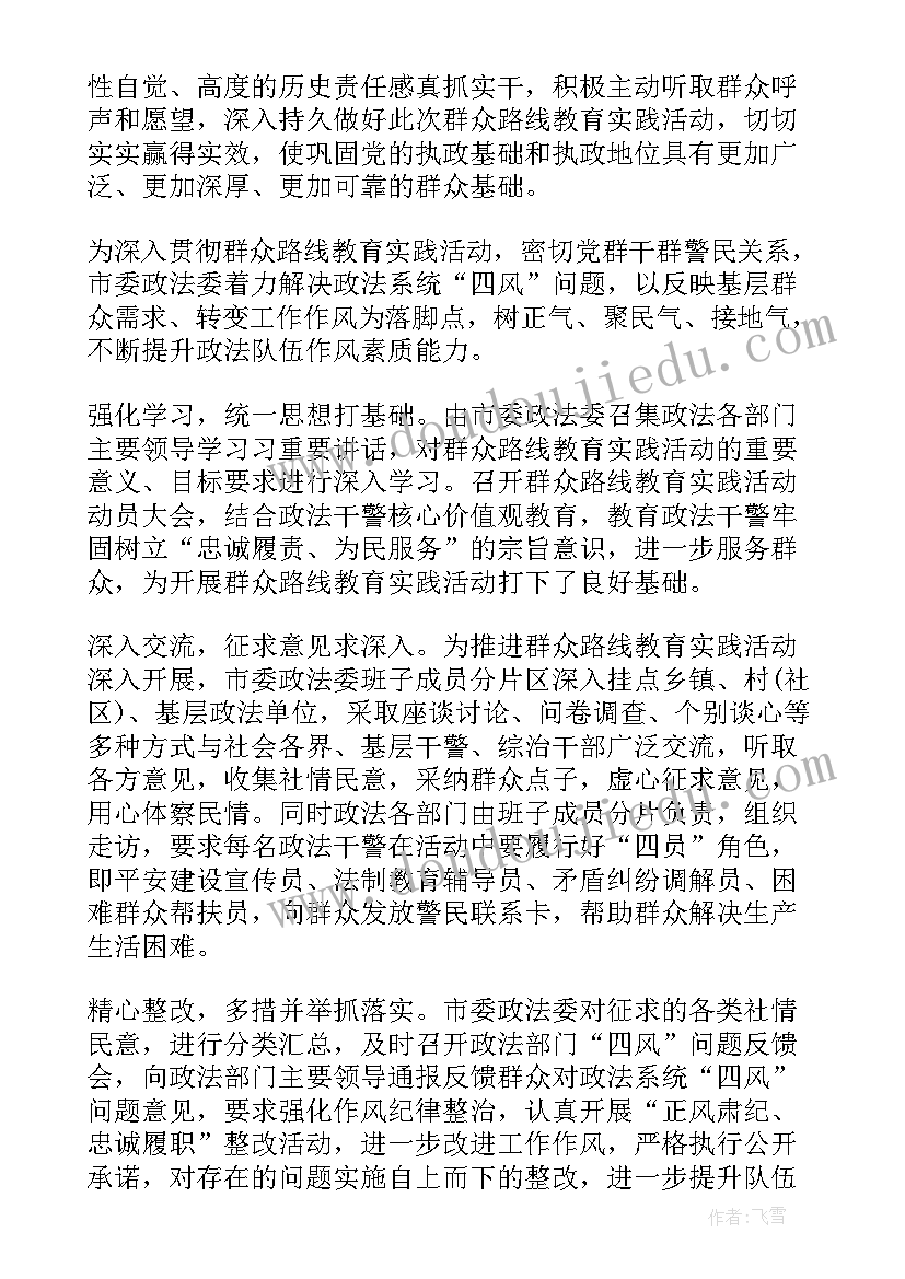 最新部队群众工作报告心得体会(优秀5篇)