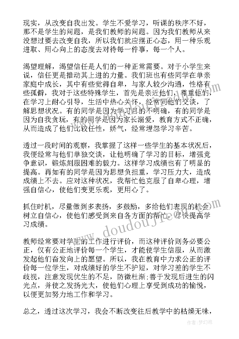 魏书生工作报告心得(优质8篇)