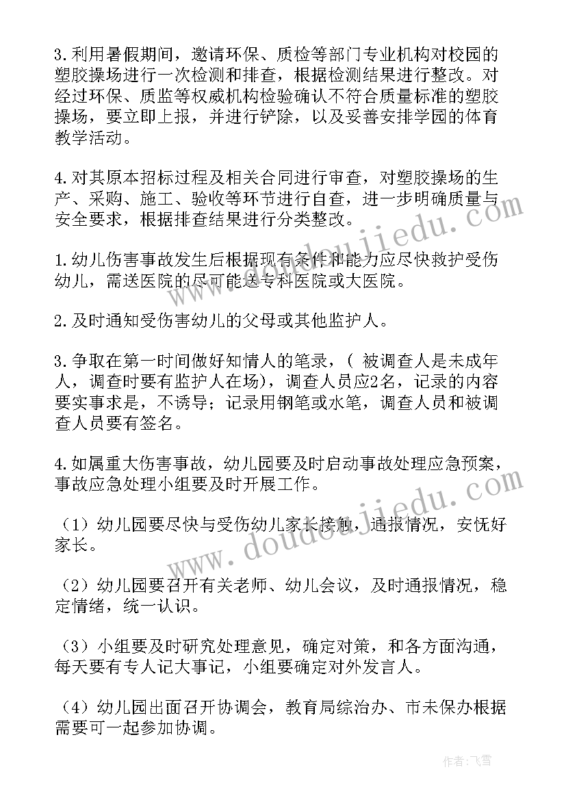 最新财务审计专项工作报告(模板5篇)