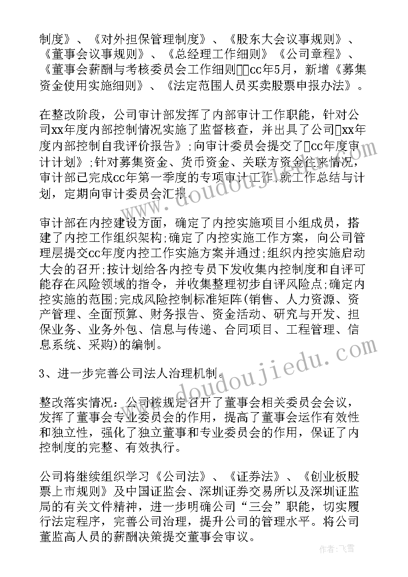 最新财务审计专项工作报告(模板5篇)