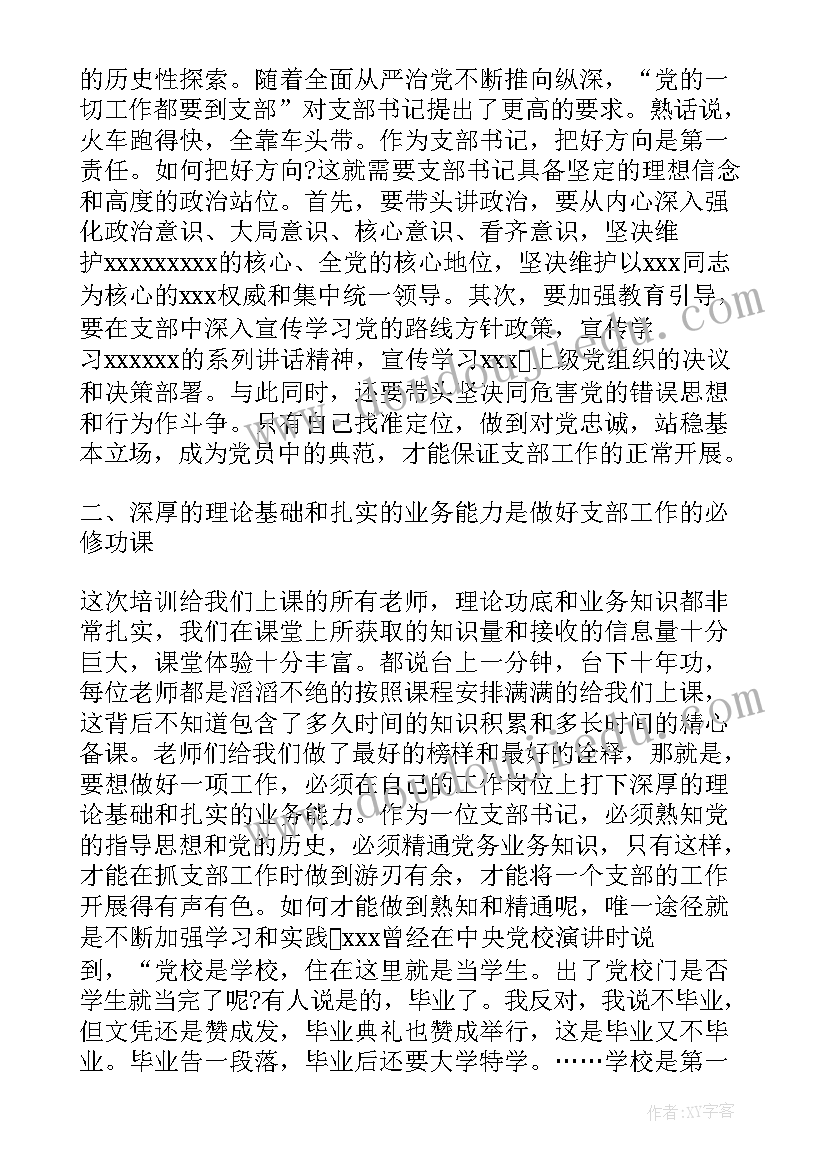 2023年领导外出培训工作报告 领导外出培训心得(汇总6篇)