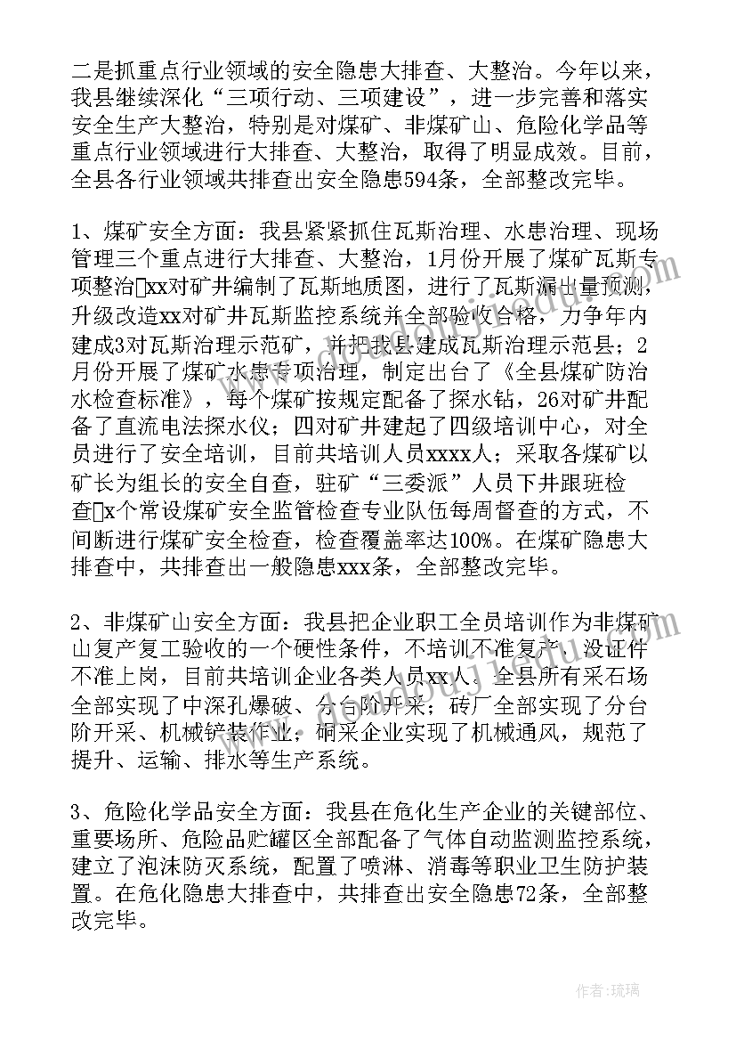 最新稽核检查工作报告 检查自查工作报告(精选6篇)