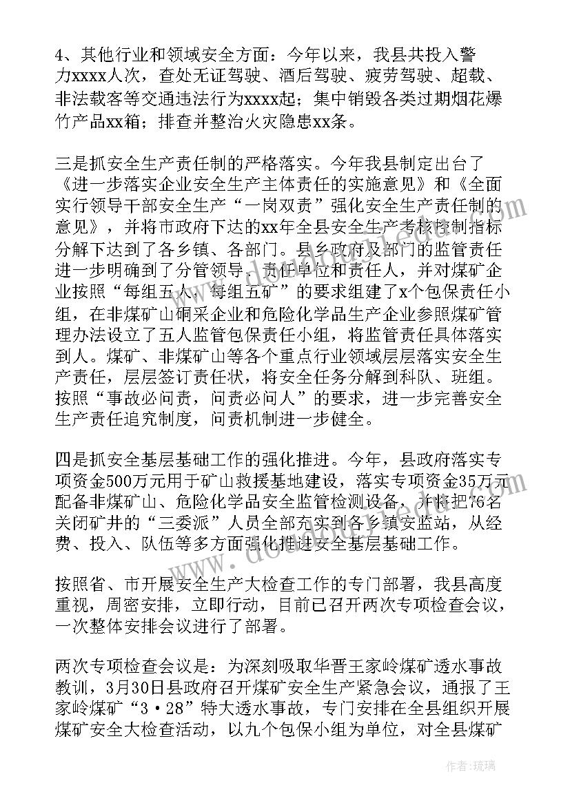 最新稽核检查工作报告 检查自查工作报告(精选6篇)