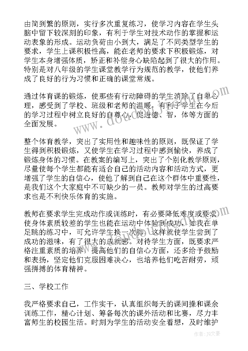 2023年学校体育复核工作报告 学校体育工作报告(优质5篇)