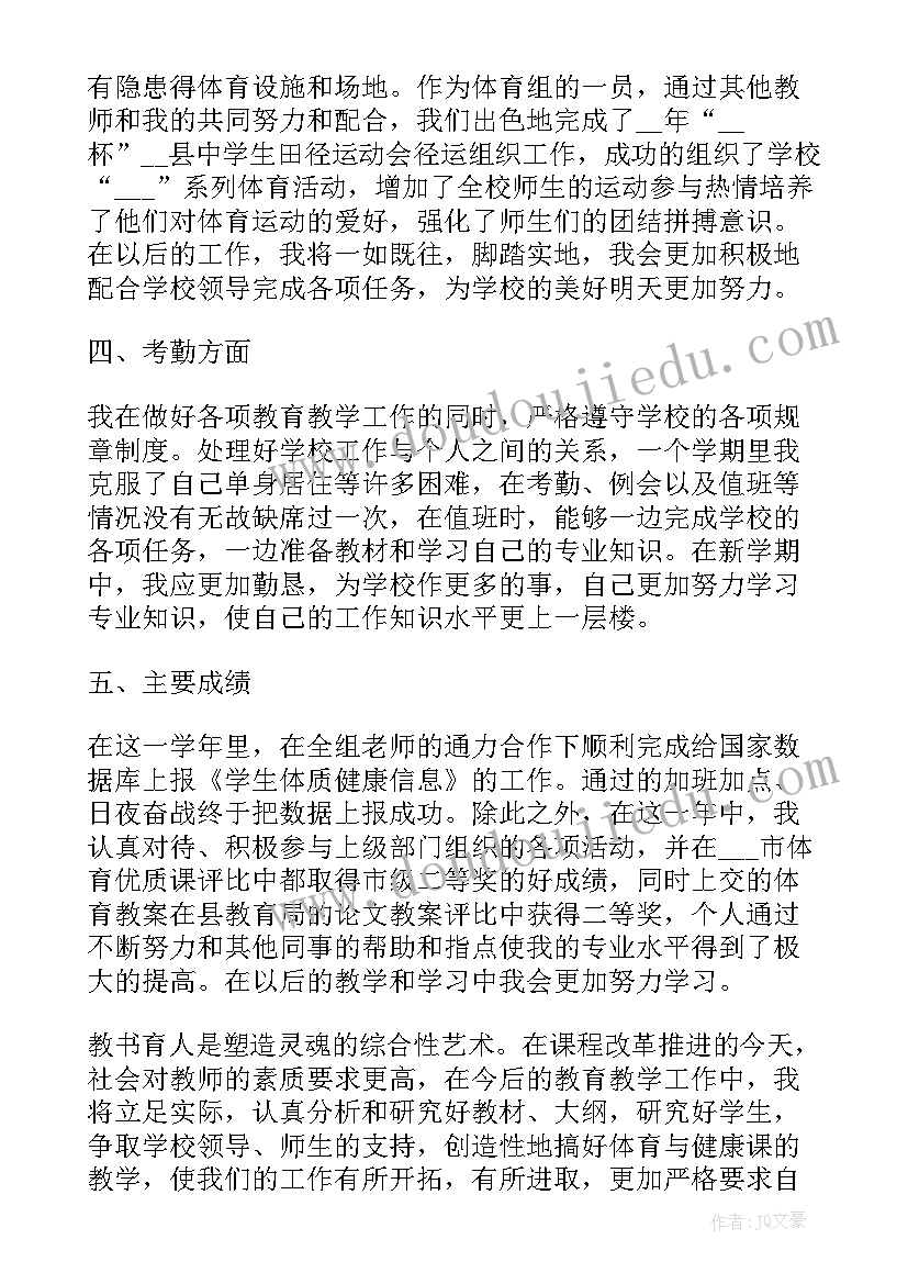 2023年学校体育复核工作报告 学校体育工作报告(优质5篇)