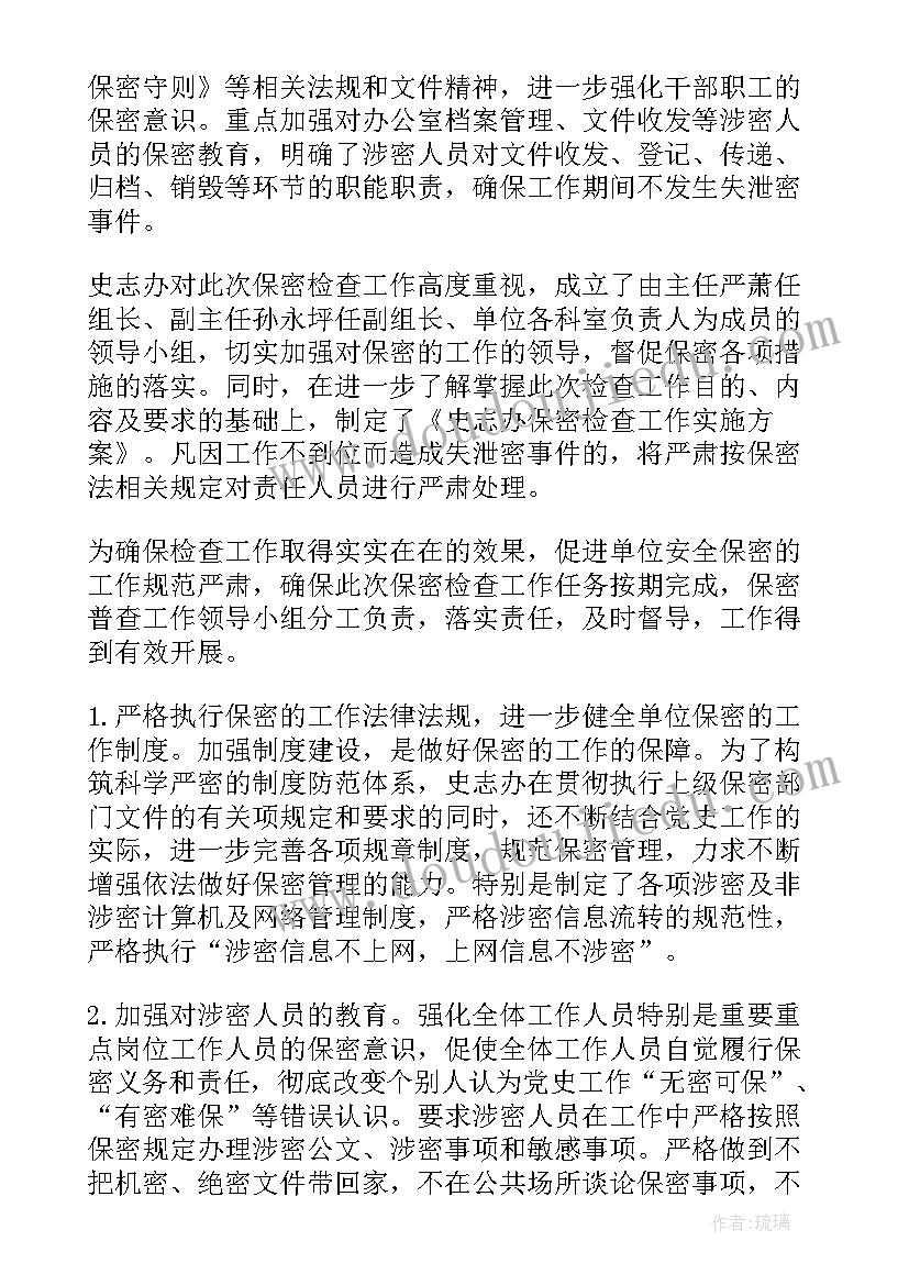 最新治安部门工作报告(模板5篇)