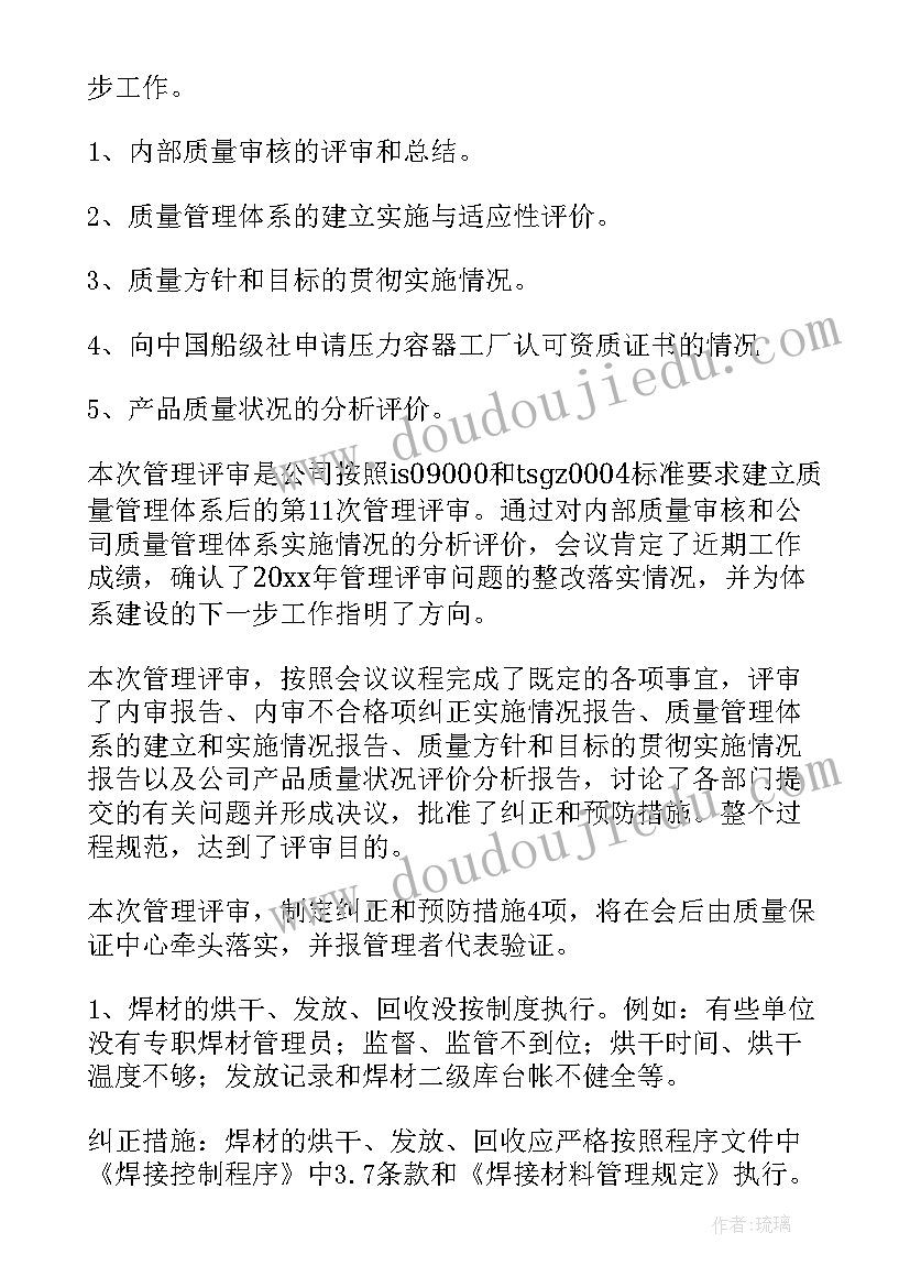 最新治安部门工作报告(模板5篇)