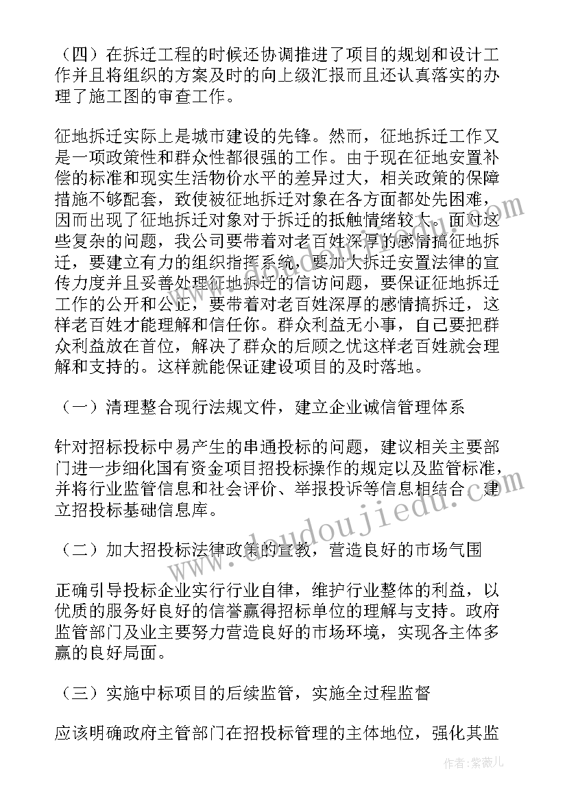 最新项目撤场通知函 事前项目绩效评估工作报告(大全6篇)