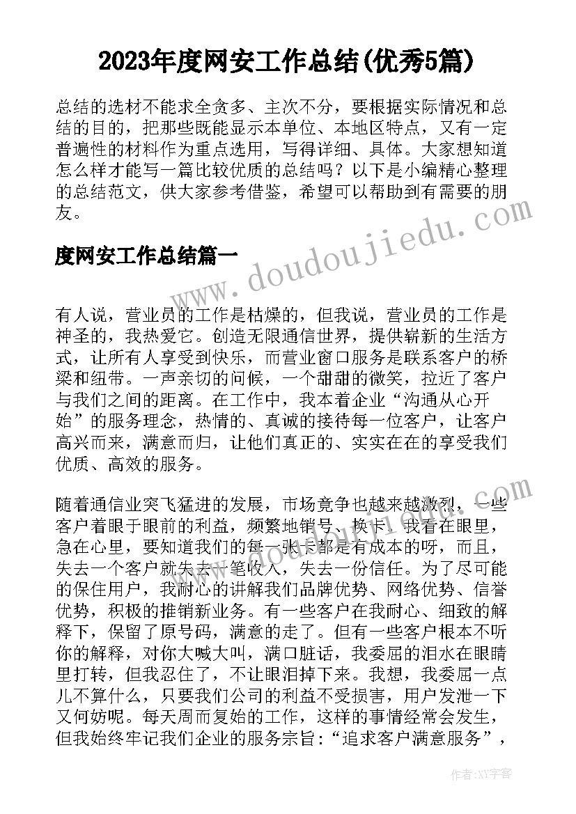 七一走访慰问活动情况报告 绘本活动开展的心得体会(大全8篇)