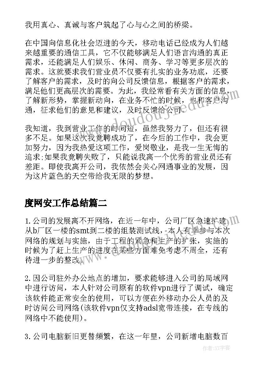 七一走访慰问活动情况报告 绘本活动开展的心得体会(大全8篇)