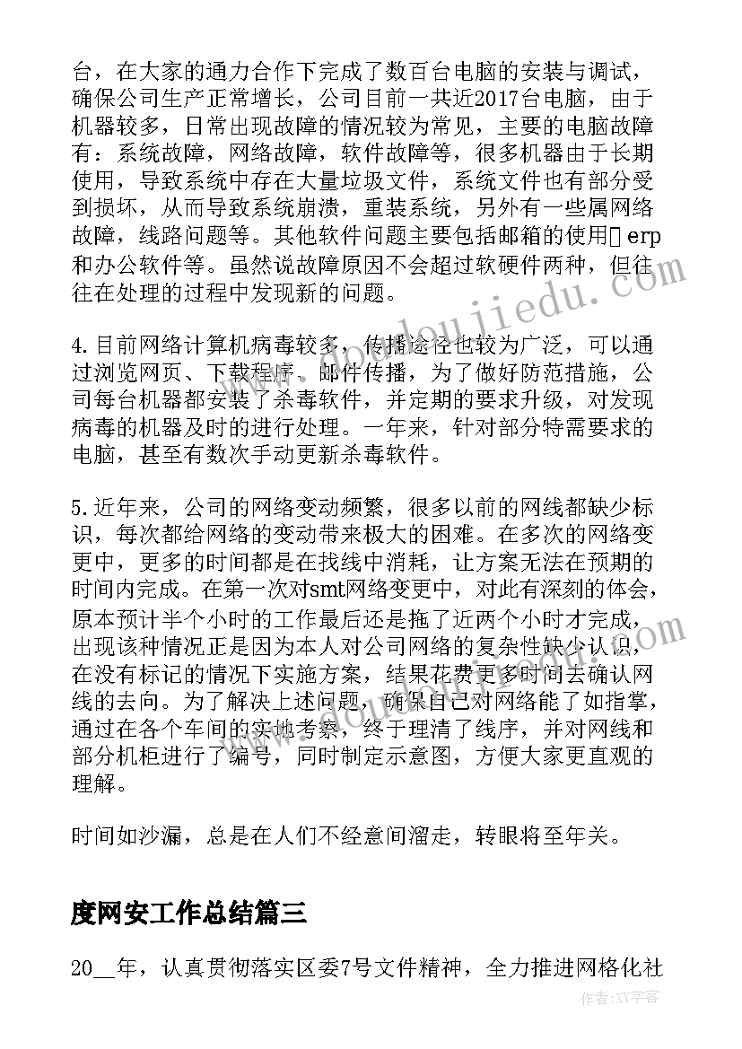 七一走访慰问活动情况报告 绘本活动开展的心得体会(大全8篇)