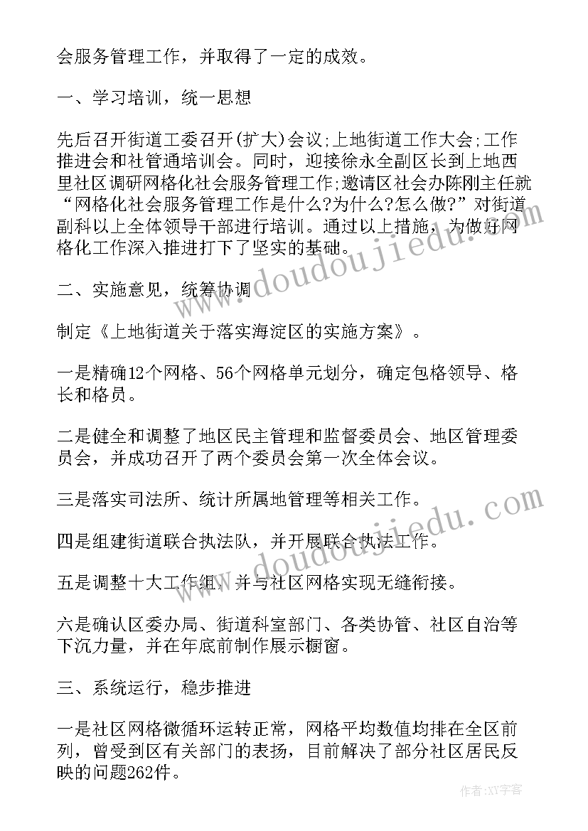 七一走访慰问活动情况报告 绘本活动开展的心得体会(大全8篇)