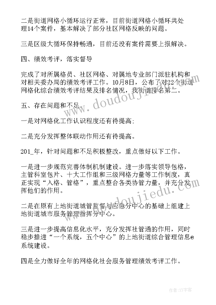 七一走访慰问活动情况报告 绘本活动开展的心得体会(大全8篇)