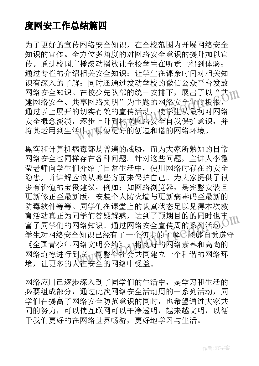 七一走访慰问活动情况报告 绘本活动开展的心得体会(大全8篇)