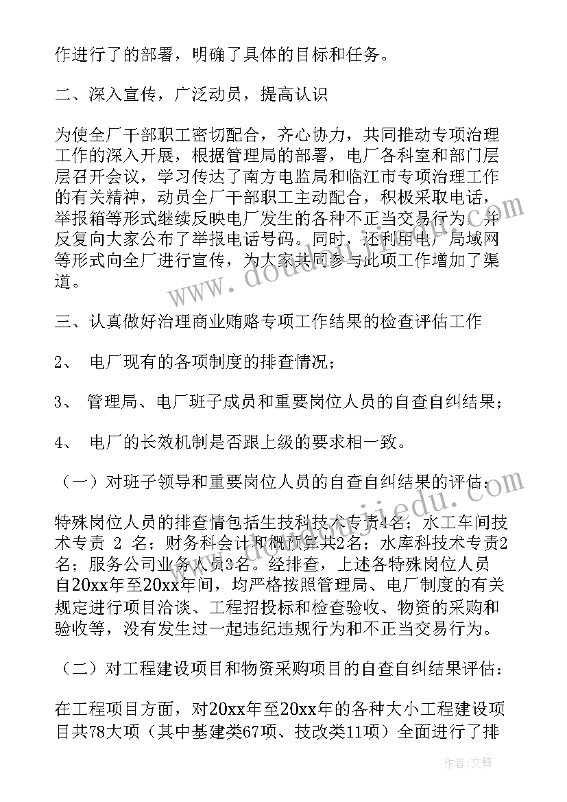 党建资料整改工作报告 党建工作专项整改工作报告(汇总5篇)