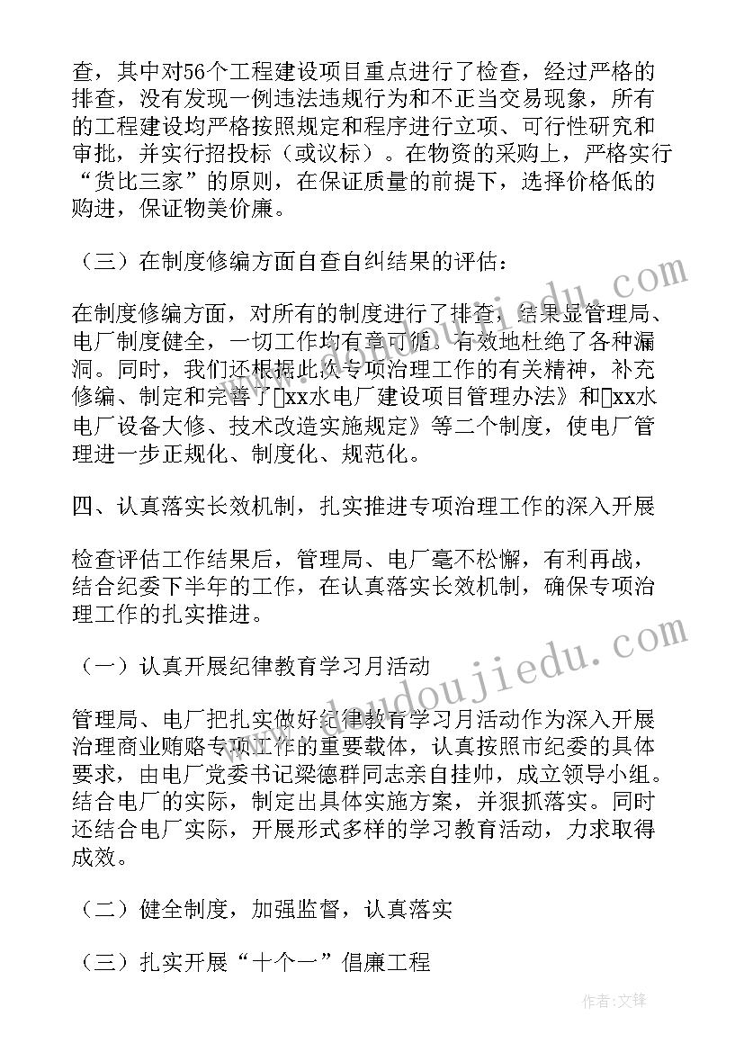 党建资料整改工作报告 党建工作专项整改工作报告(汇总5篇)