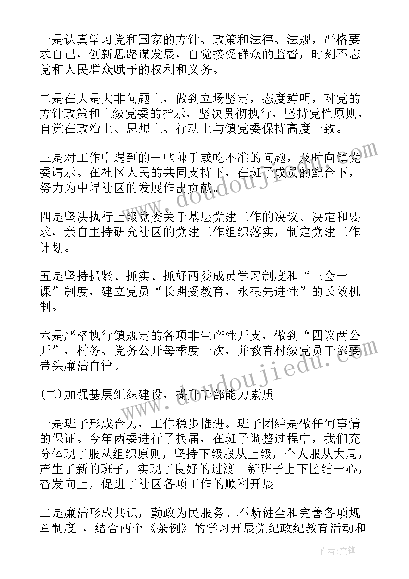 党建资料整改工作报告 党建工作专项整改工作报告(汇总5篇)