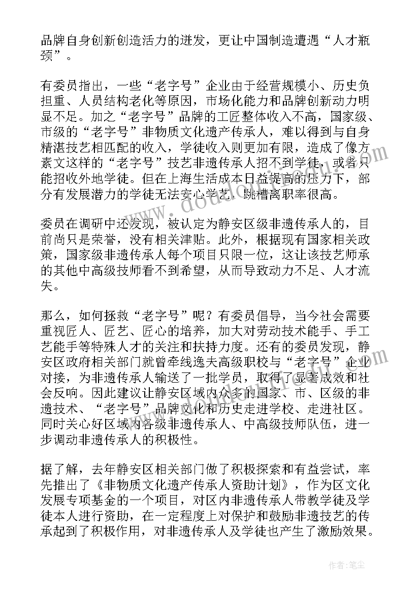 2023年拓荒牛精神高中发言稿 工匠精神演讲稿(大全9篇)