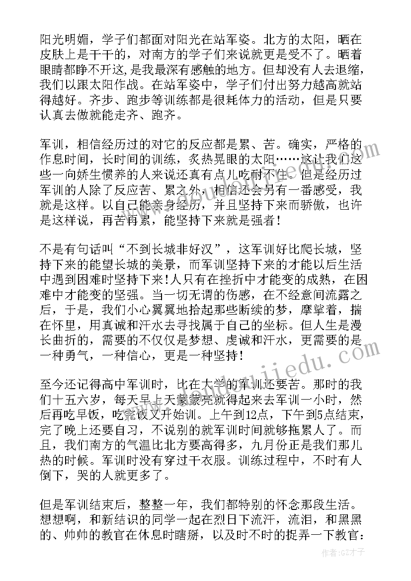 2023年高中孩子军训心得体会(精选9篇)