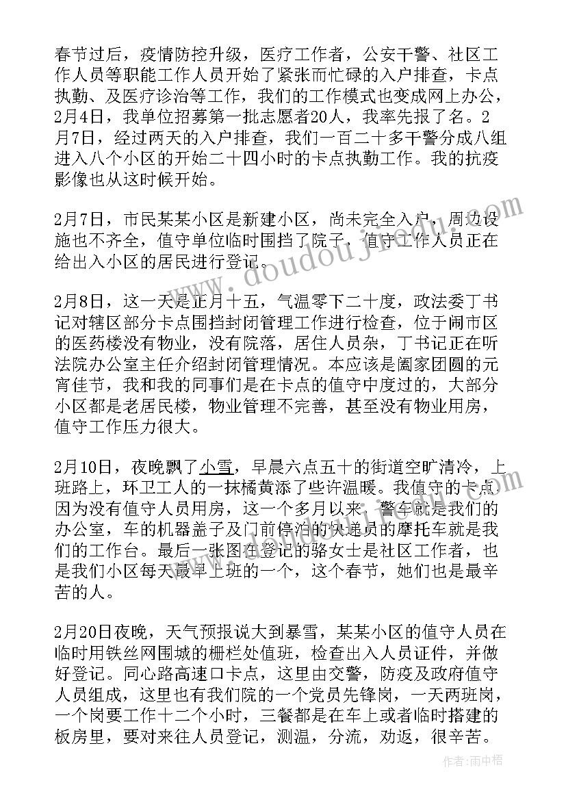 抗疫志愿者工作报告 志愿者抗疫社会实践报告(优质5篇)