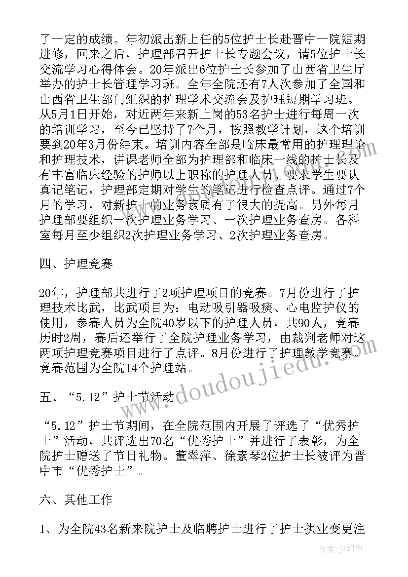 医院女干部工作报告 医院年度工作报告(通用5篇)