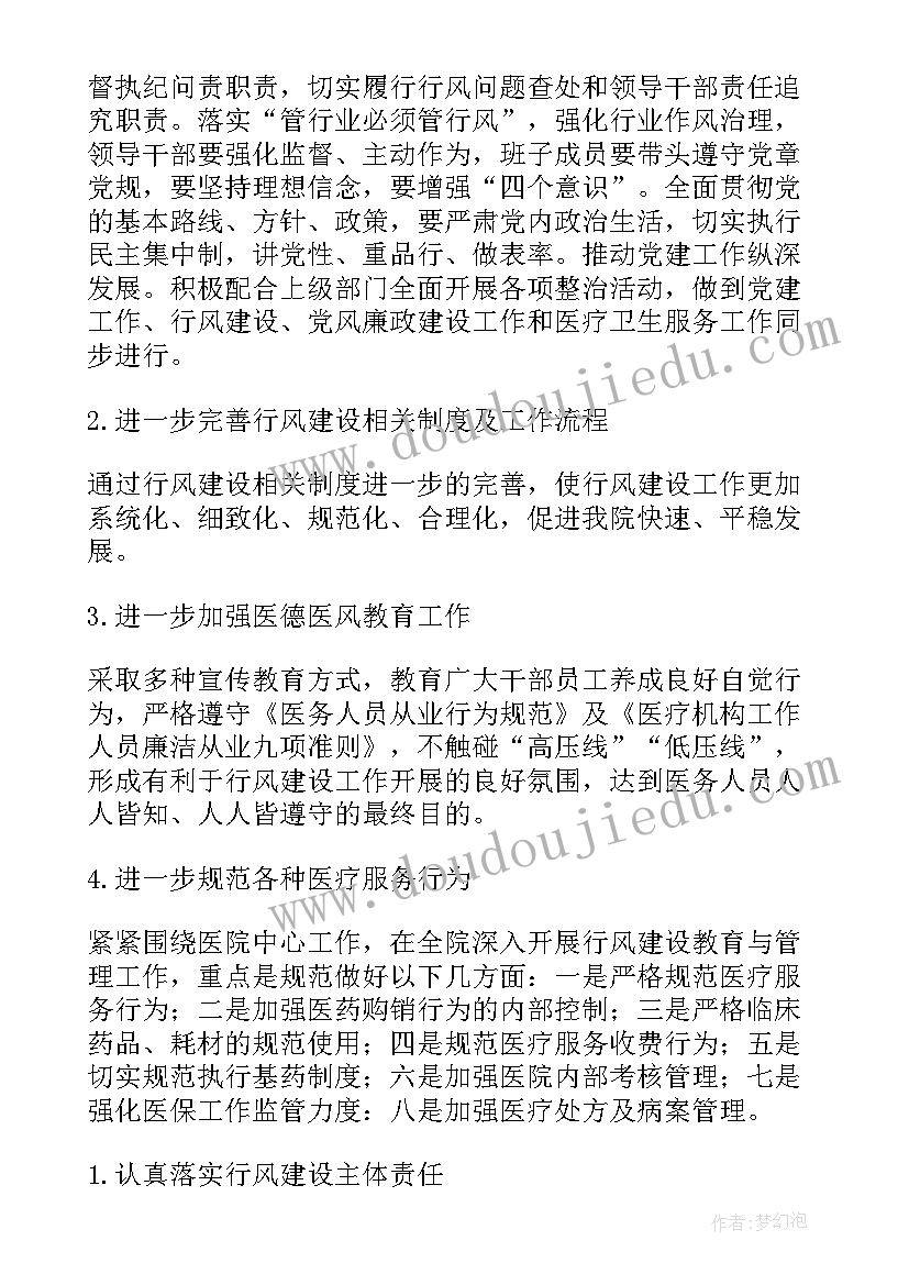 医院女干部工作报告 医院年度工作报告(通用5篇)