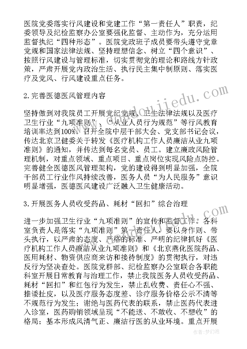 医院女干部工作报告 医院年度工作报告(通用5篇)