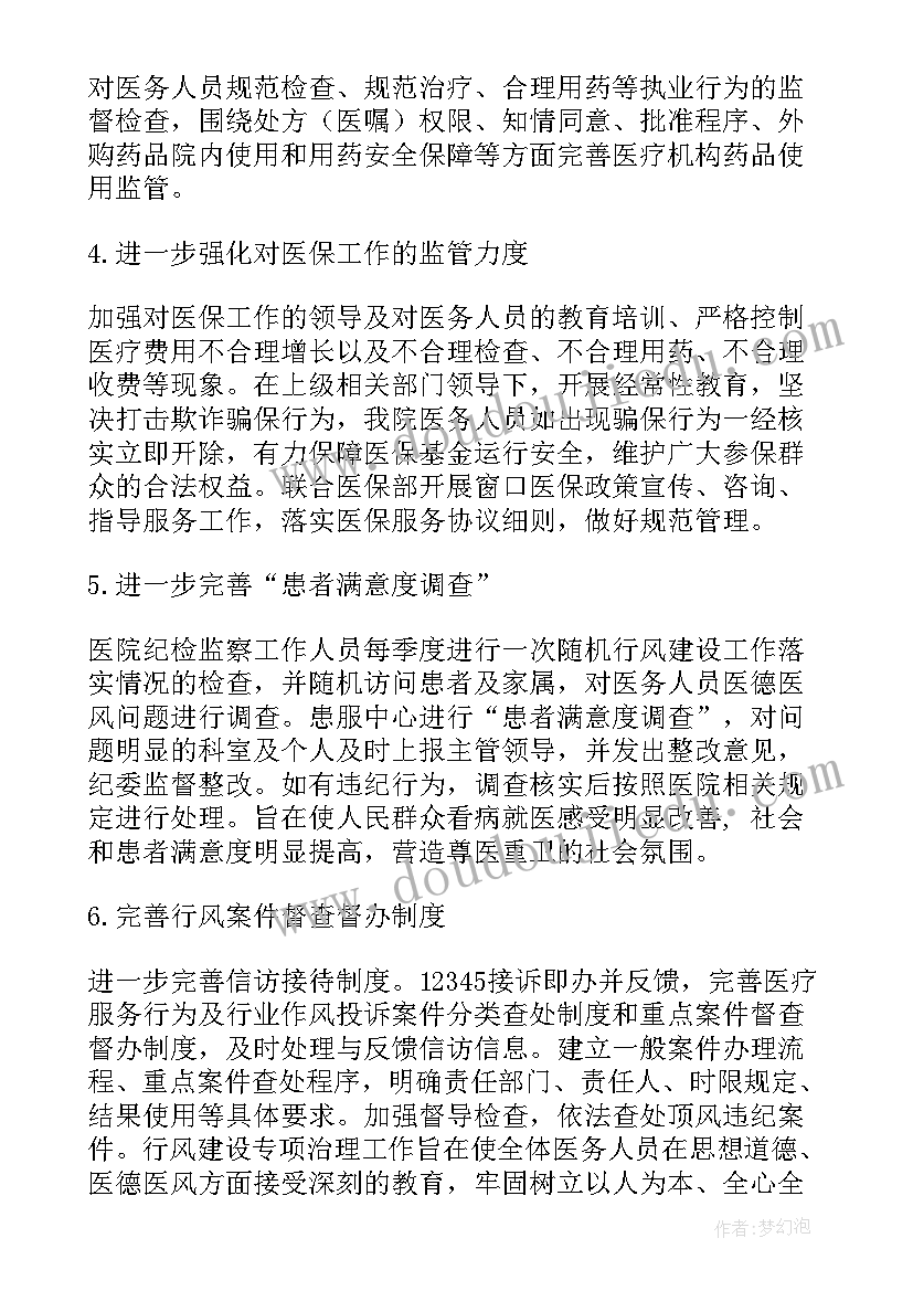 医院女干部工作报告 医院年度工作报告(通用5篇)