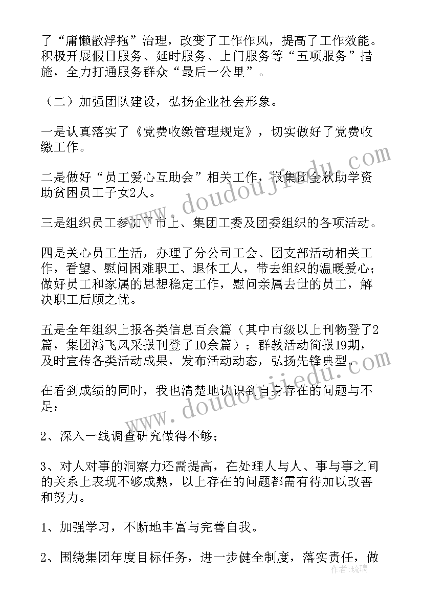 企业周总结 企业创建工作报告(优秀8篇)