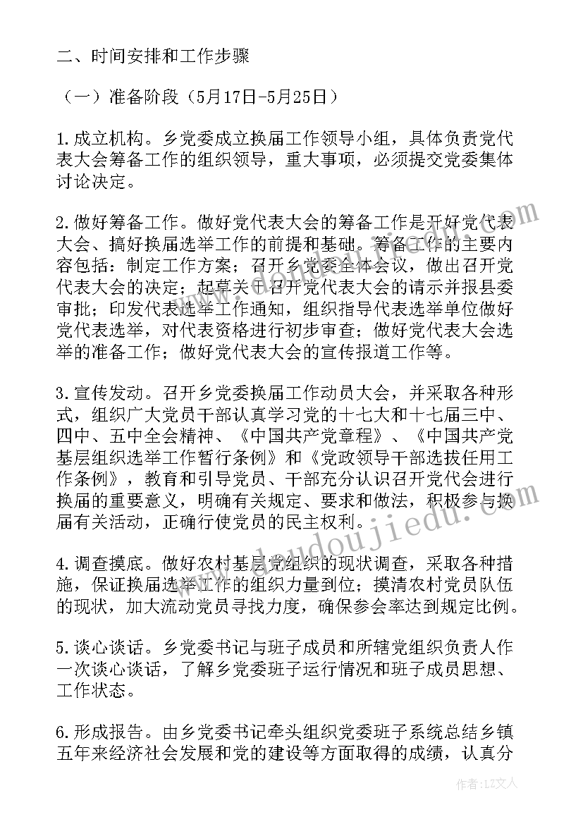 乡政府工作报告决议草案(优秀9篇)