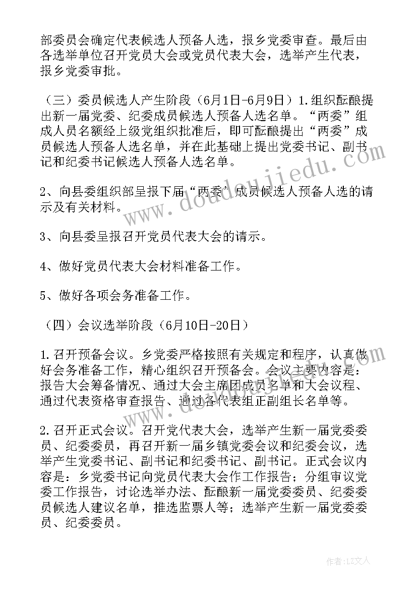 乡政府工作报告决议草案(优秀9篇)