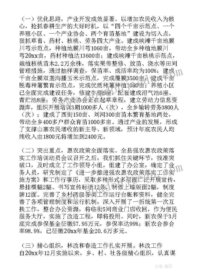 农村年底工作报告 农村环境工作报告(通用10篇)