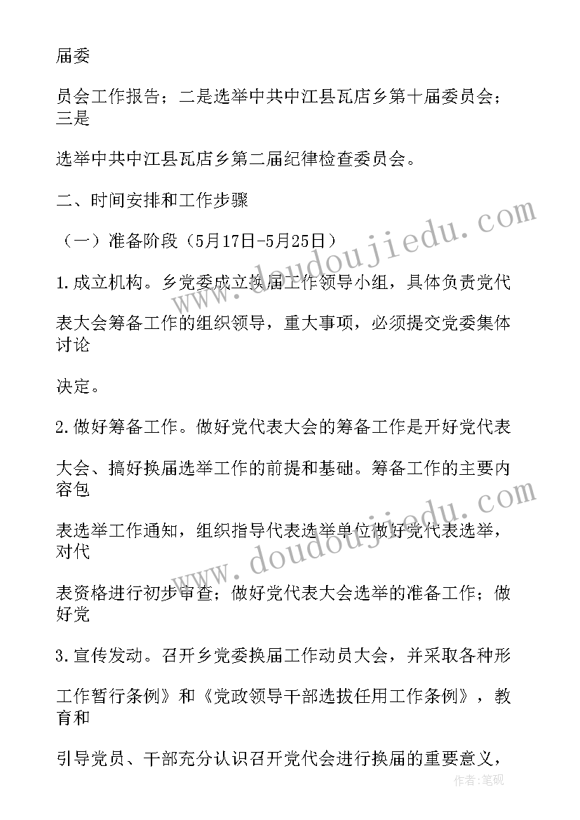 小学校园文化暨六一活动方案(模板9篇)