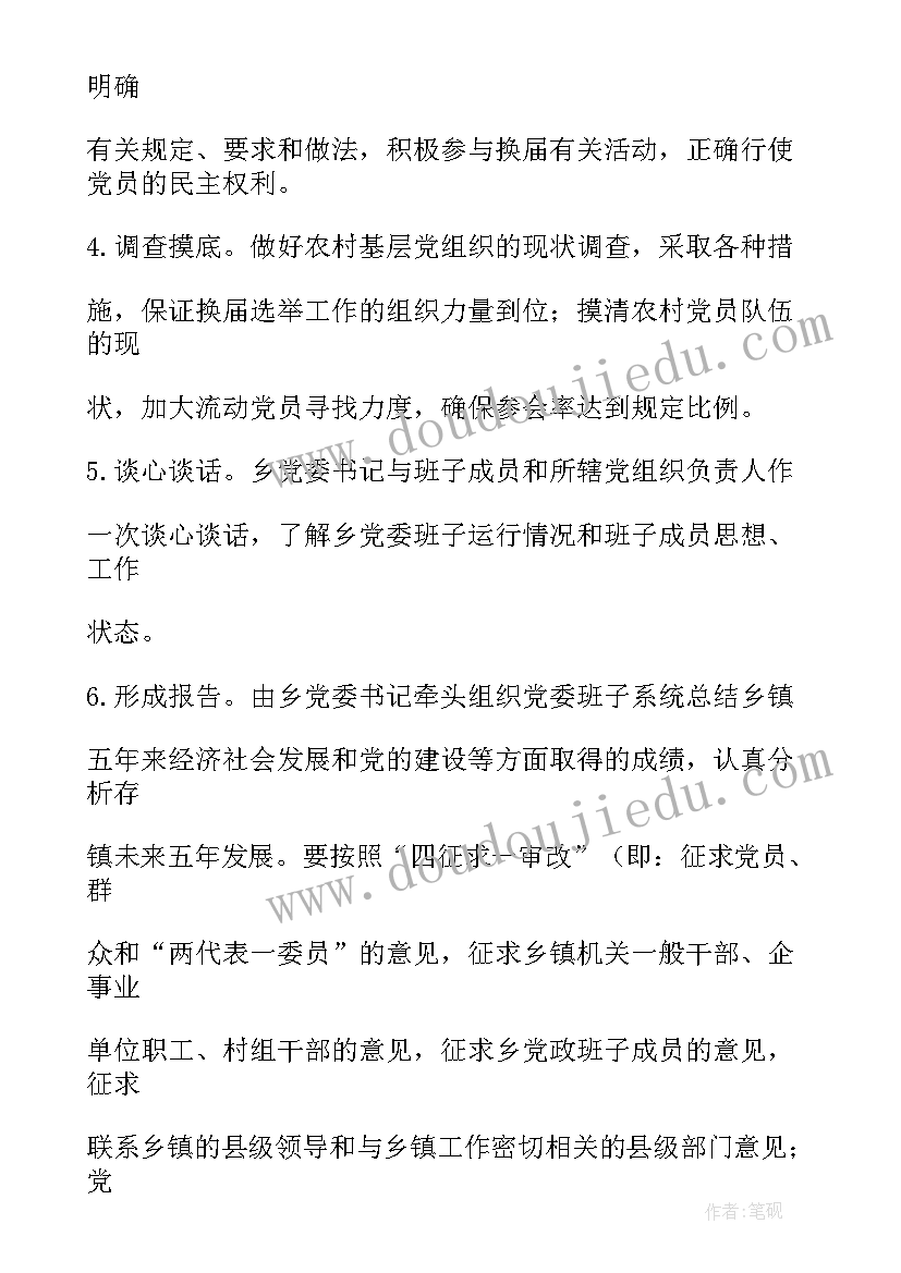 小学校园文化暨六一活动方案(模板9篇)