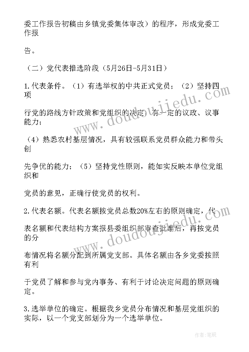 小学校园文化暨六一活动方案(模板9篇)