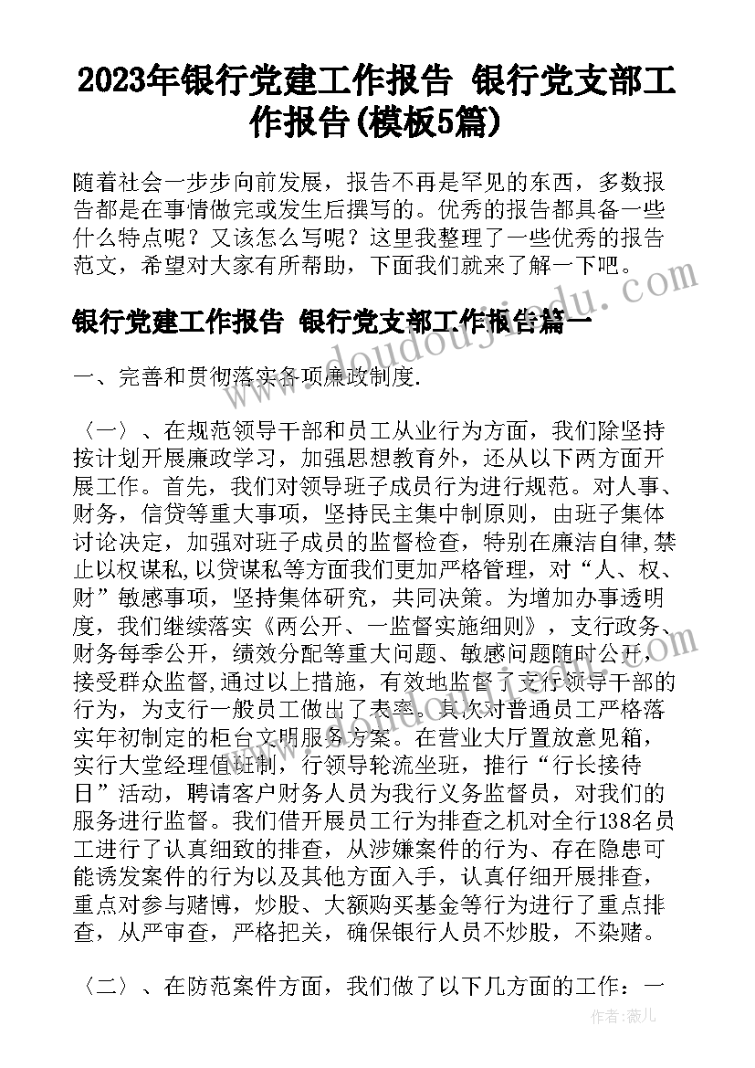 最新乡组织委员工作总结 乡镇党委组织工作计划(通用5篇)